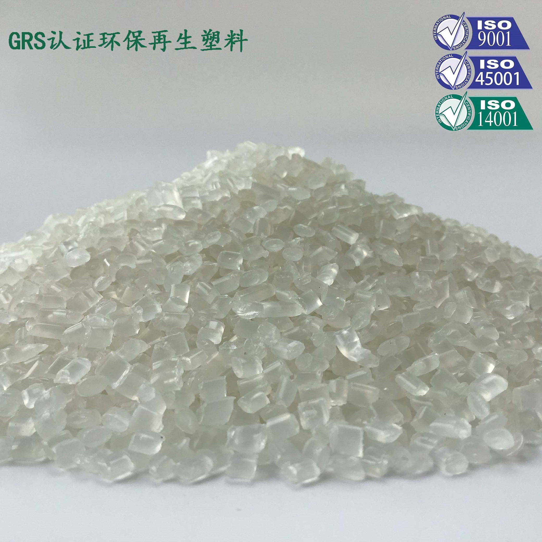什麽是RPP塑料
