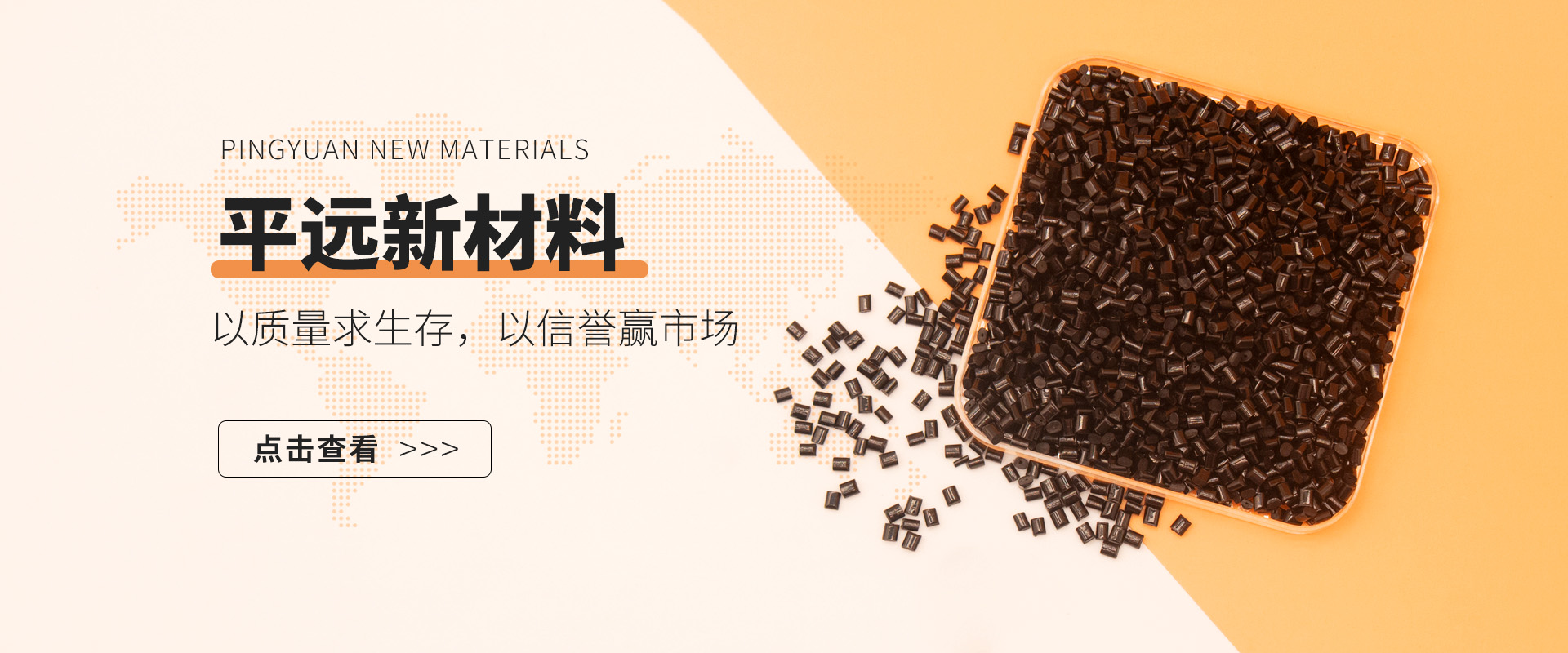 綠色循環經濟從我做起——河南菠萝蜜电影网新材料科技有限公（gōng）司的環保之路