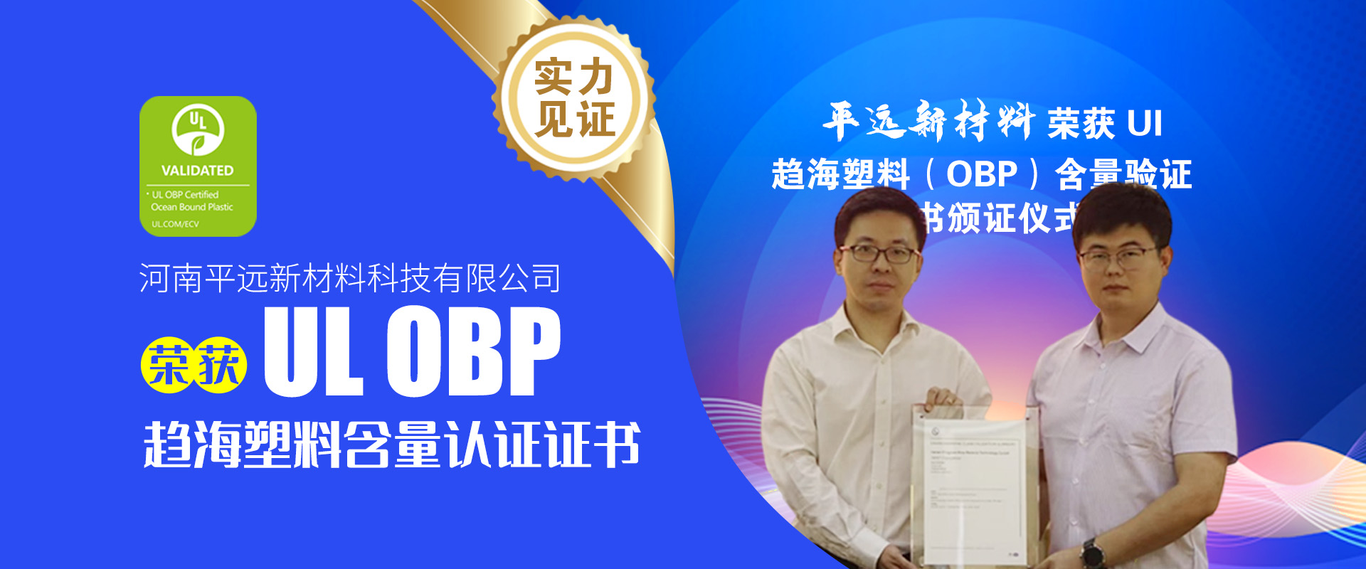 河南菠萝蜜电影网新（xīn）材料科技有限公司：海洋塑料的回收利用與環境保護的並行