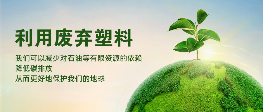2024年再（zài）生塑料的發展趨勢（shì）