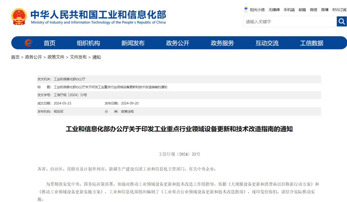 加大設備更新和技術改造 推動再生塑料循環利用產（chǎn）業的發展