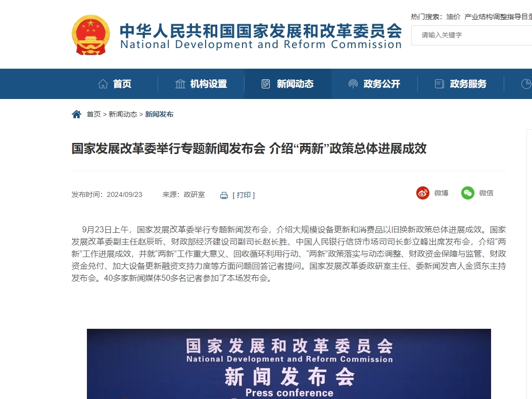 資源循環（huán）利用 助力國家“兩新”政策實施