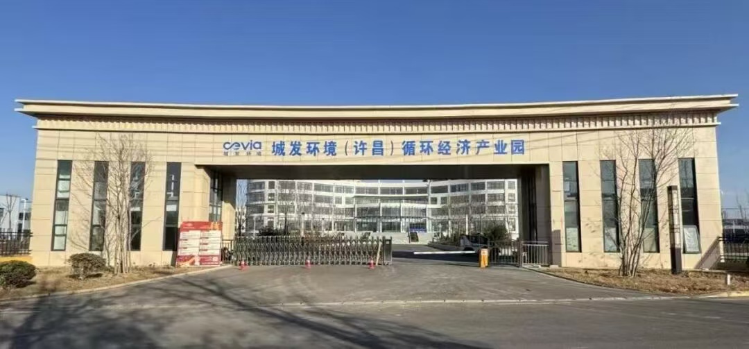 喜訊！鄢（yān）陵縣（xiàn）首家園區獲評省級循環再生工業園